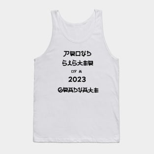 Proud Sister Of A 2023 Graduate Tank Top